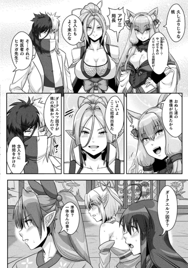 サムライヴァンダリズム THE COMIC 李星 ONEONE1 サンプル画像