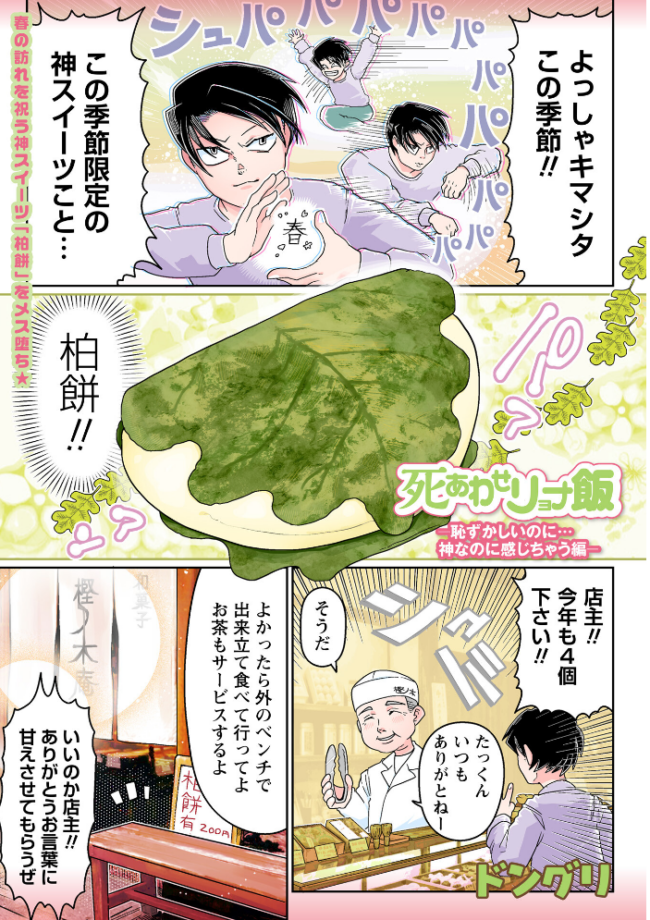 COMICネクロシスvol.35 江黒元気 bowalia ゴライアス原田 二等辺 森園みるく タク ドングリ calvet ミチヅキ あさだリョウ ひめいよる 岩久月 サンプル画像