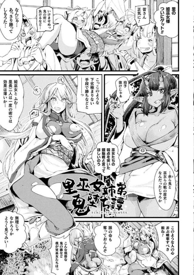 ふたなり嫁堕ちインサート 高梨志郎 サンプル画像