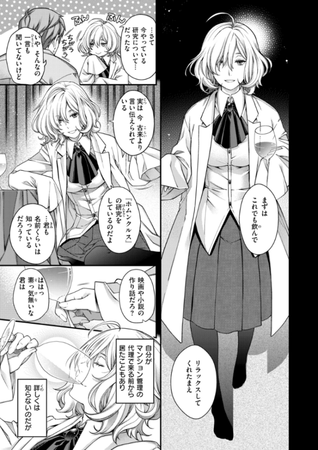 いろめくシャングリラ【デジタル版限定おまけ付き】 日吉ハナ サンプル画像