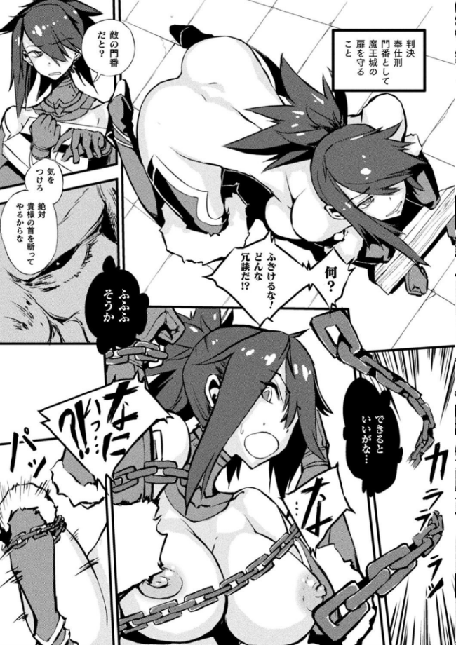 破滅乙女集  Zutta サンプル画像