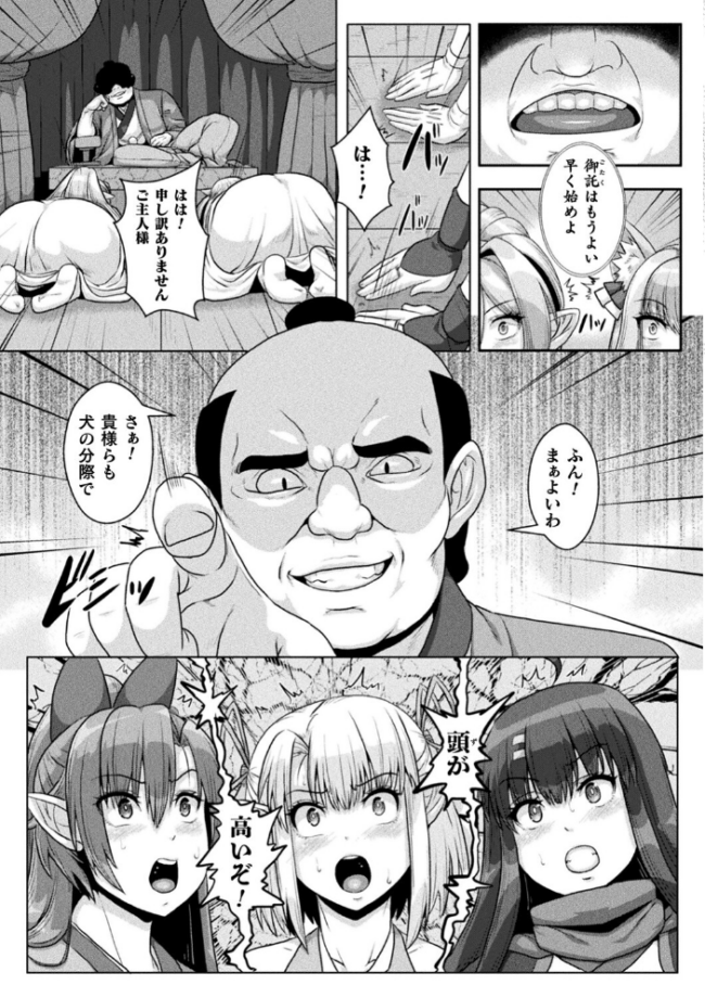 サムライヴァンダリズム THE COMIC 李星 ONEONE1 サンプル画像
