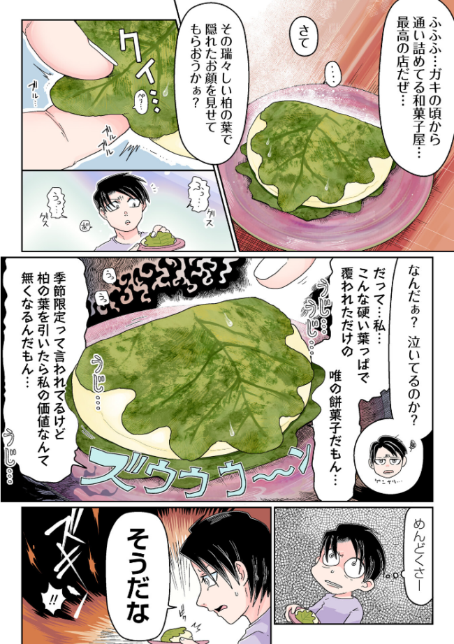 COMICネクロシスvol.35 江黒元気 bowalia ゴライアス原田 二等辺 森園みるく タク ドングリ calvet ミチヅキ あさだリョウ ひめいよる 岩久月 サンプル画像