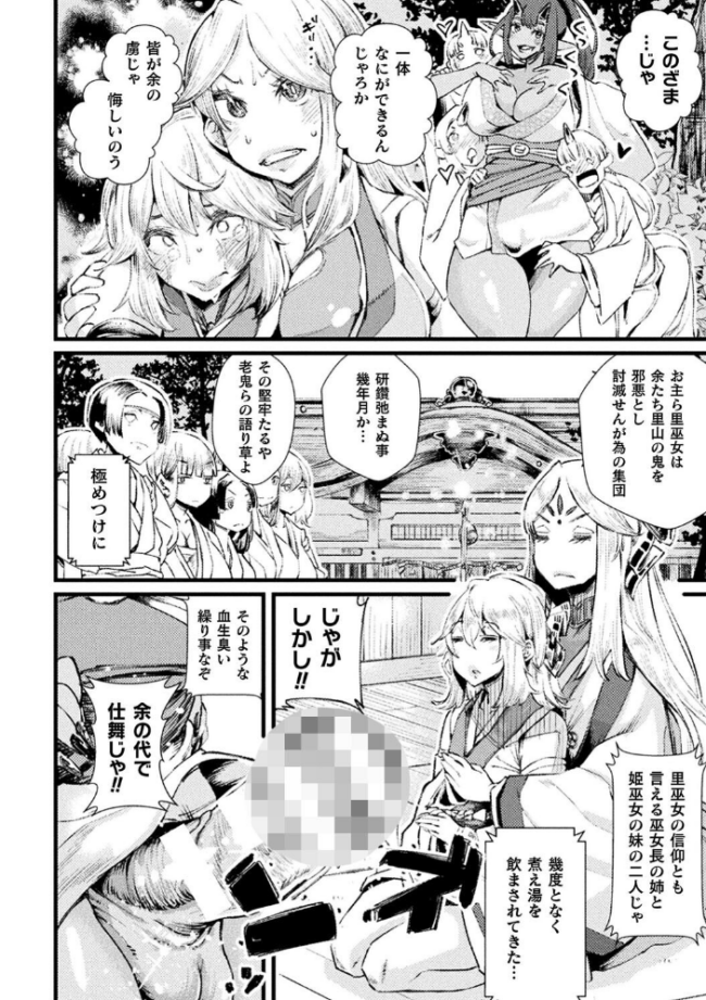 ふたなり嫁堕ちインサート 高梨志郎 サンプル画像