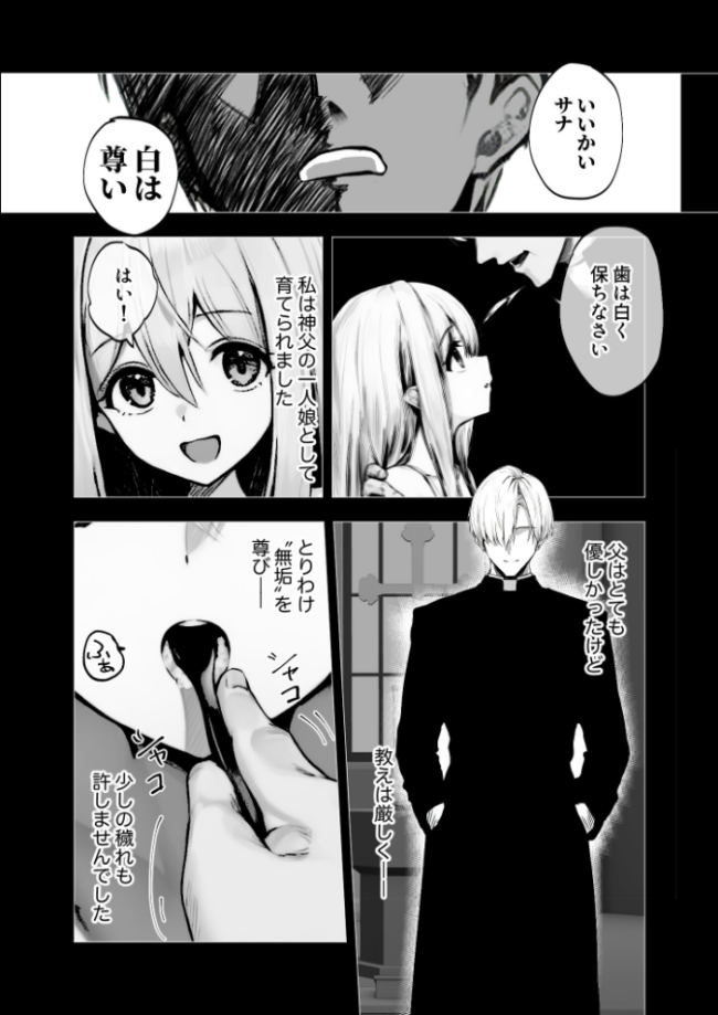 COMICシャルム 2 COMICシャルム編集部 サンプル画像