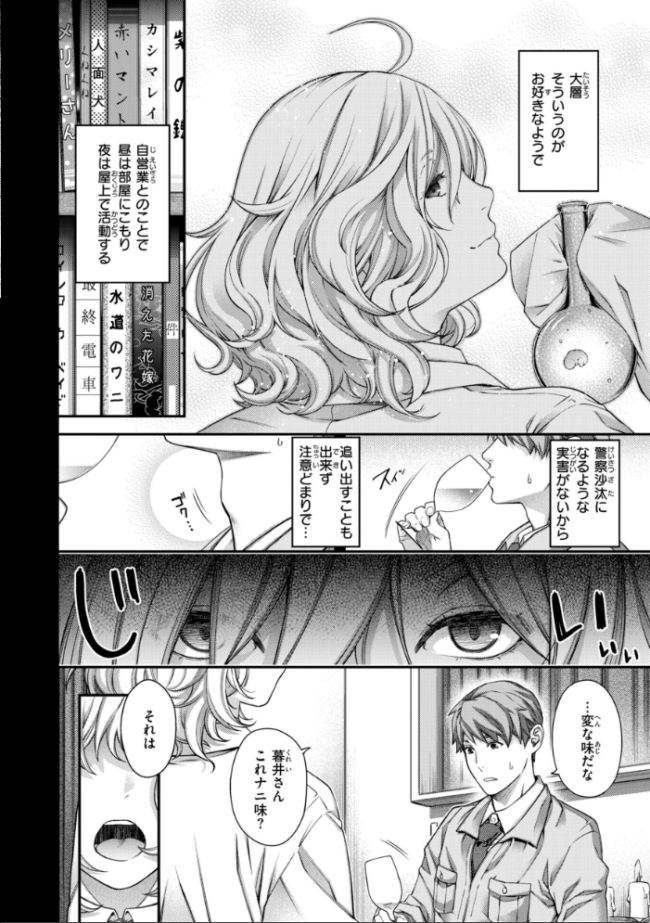 いろめくシャングリラ【デジタル版限定おまけ付き】 日吉ハナ サンプル画像