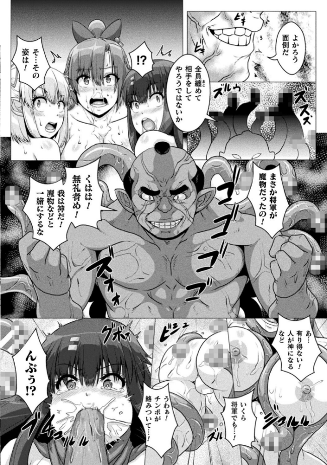 サムライヴァンダリズム THE COMIC 李星 ONEONE1 サンプル画像