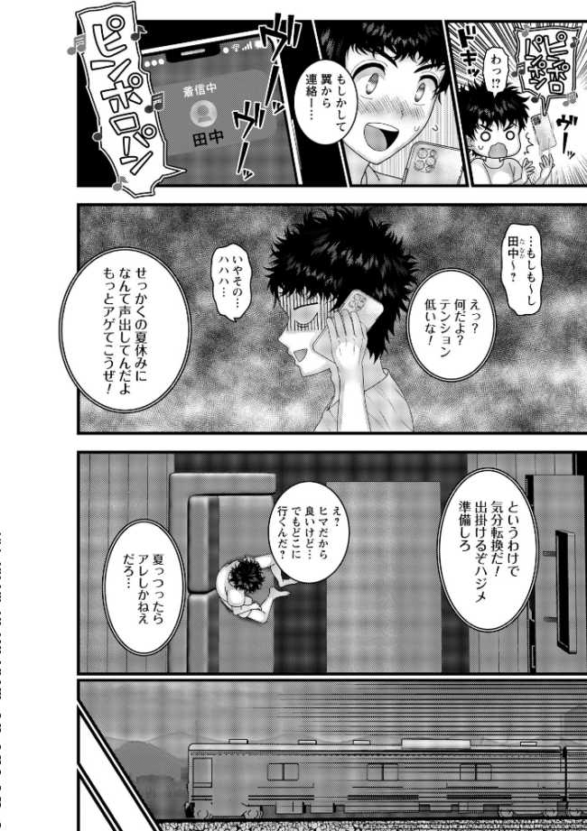 ヤバいオンナのヤバいセックス1 ナユザキナツミ サンプル画像