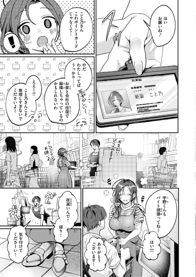 COMIC失楽天 2026年05月号 印度カリー 背中が尻 大作 太平さんせっと お坐 ROMUPI ナカカズ サンプル画像