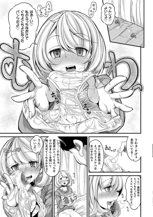 今日は正義が… 〜壊滅せし魔法少女たち〜 奥ヴぁ サンプル画像