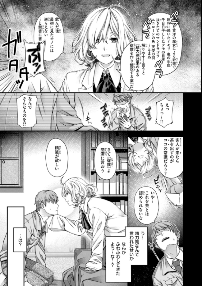 いろめくシャングリラ【デジタル版限定おまけ付き】 日吉ハナ サンプル画像