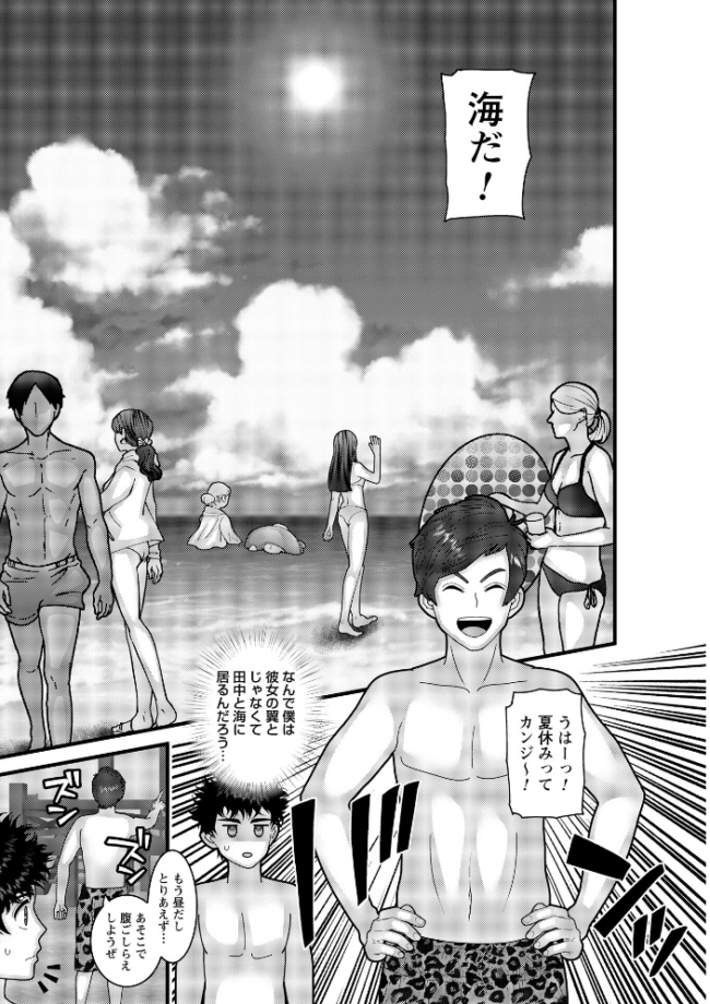 ヤバいオンナのヤバいセックス1 ナユザキナツミ サンプル画像
