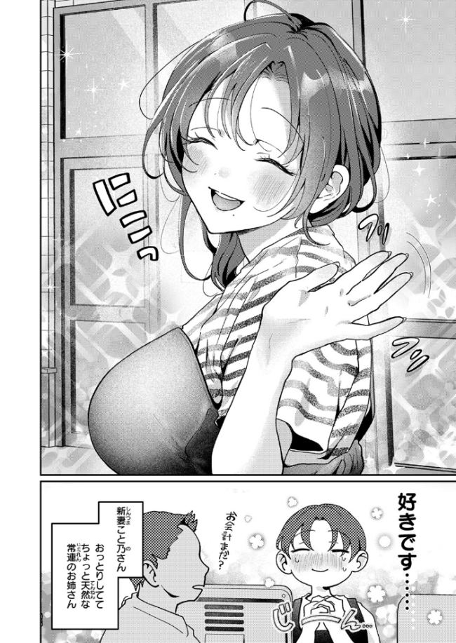 COMIC失楽天 2026年05月号 印度カリー 背中が尻 大作 太平さんせっと お坐 ROMUPI ナカカズ サンプル画像