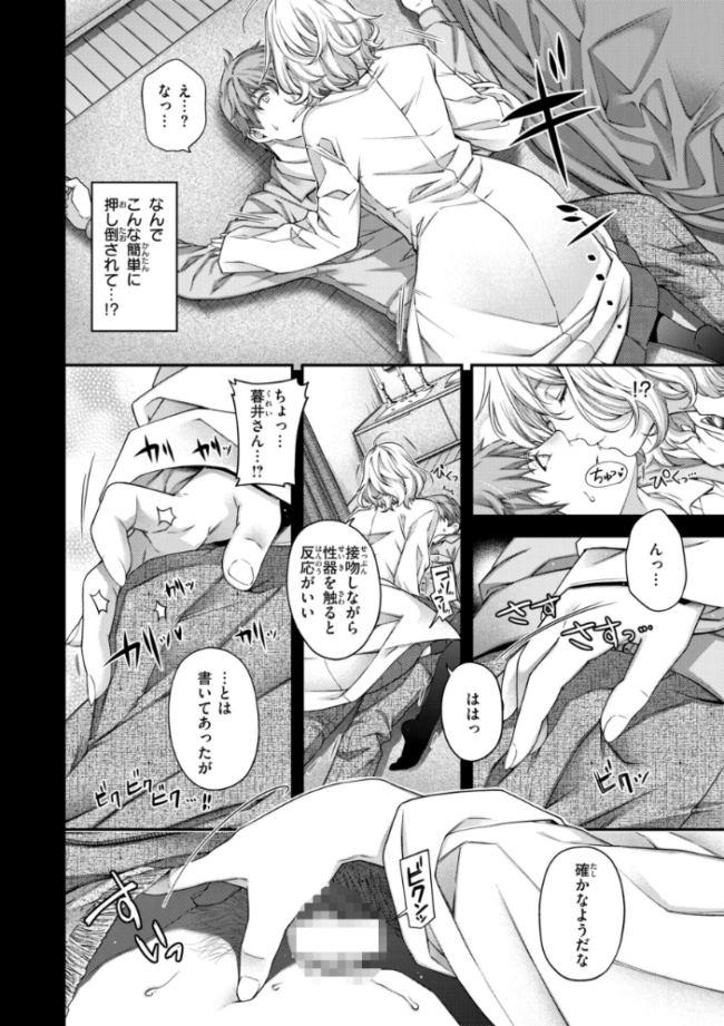 いろめくシャングリラ【デジタル版限定おまけ付き】 日吉ハナ サンプル画像