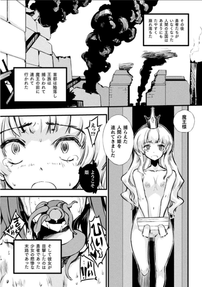 破滅乙女集  Zutta サンプル画像