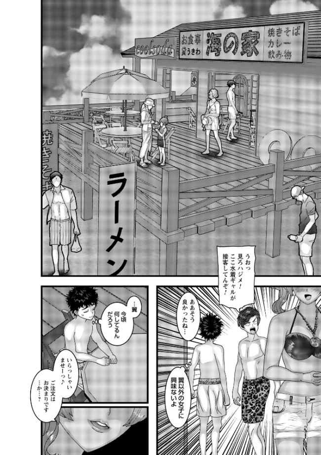 ヤバいオンナのヤバいセックス1 ナユザキナツミ サンプル画像