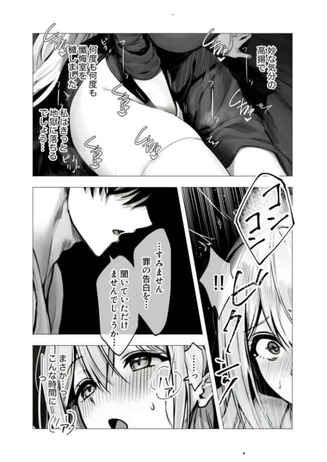 COMICシャルム 2 COMICシャルム編集部 サンプル画像