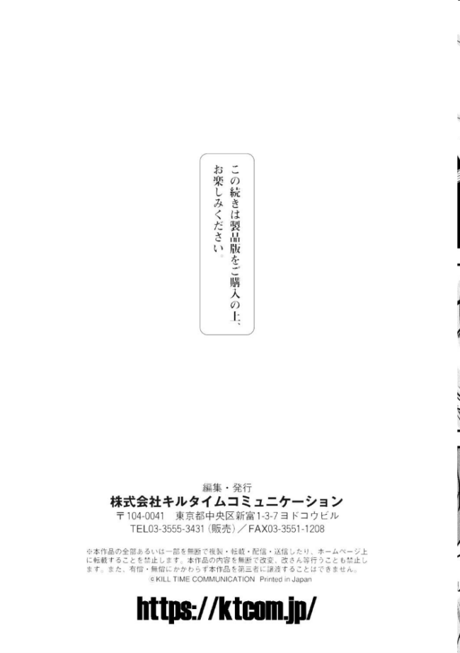 破滅乙女集  Zutta サンプル画像