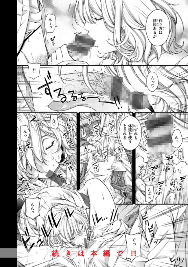 いろめくシャングリラ【デジタル版限定おまけ付き】 日吉ハナ サンプル画像