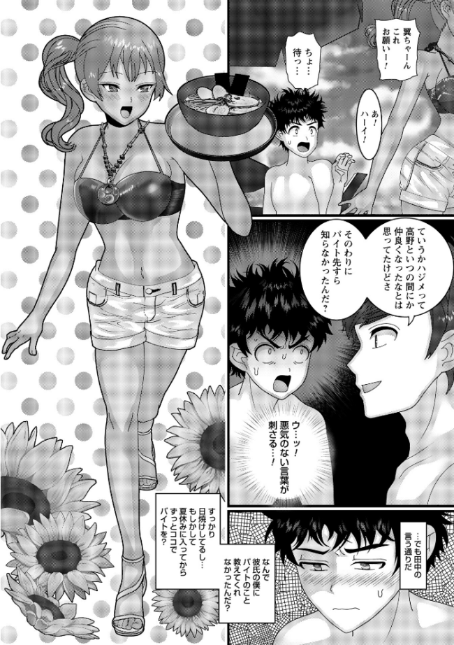 ヤバいオンナのヤバいセックス1 ナユザキナツミ サンプル画像