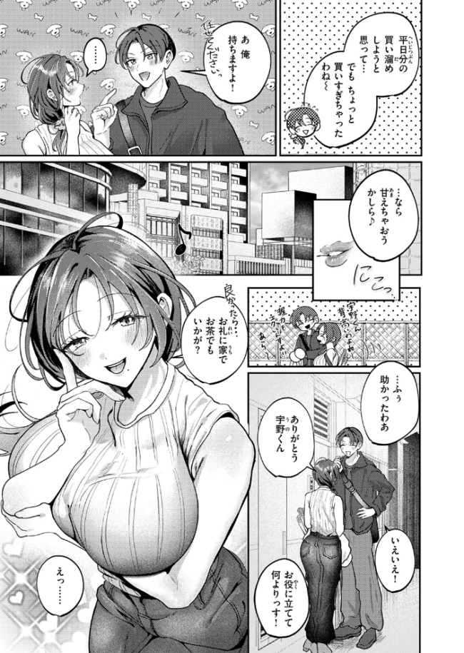 COMIC失楽天 2026年05月号 印度カリー 背中が尻 大作 太平さんせっと お坐 ROMUPI ナカカズ サンプル画像