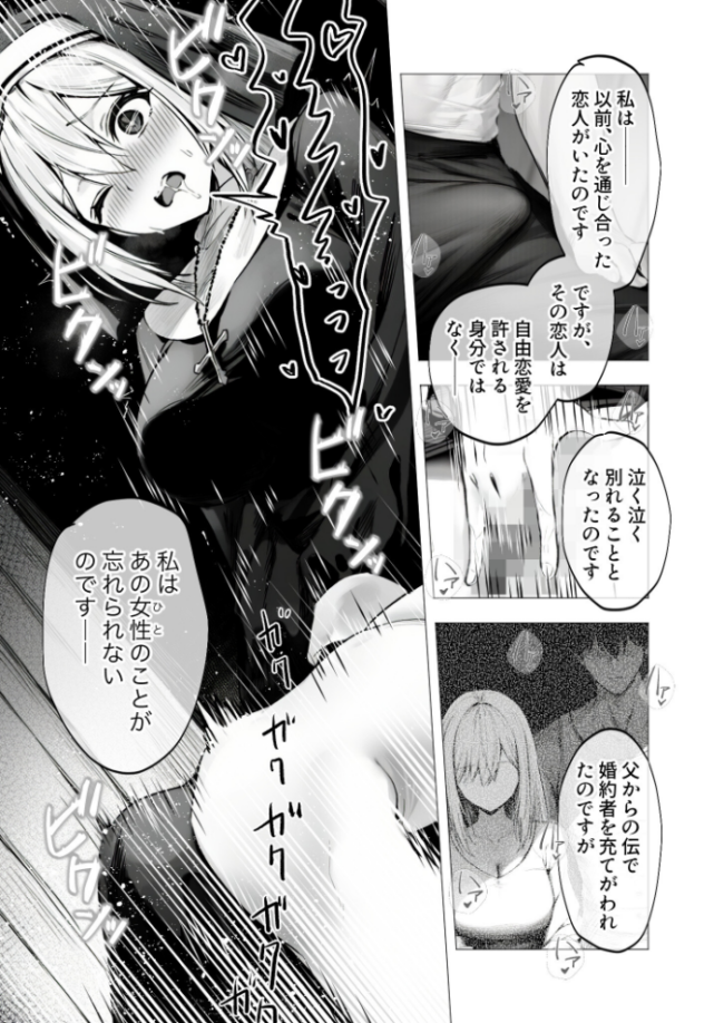 COMICシャルム 2 COMICシャルム編集部 サンプル画像