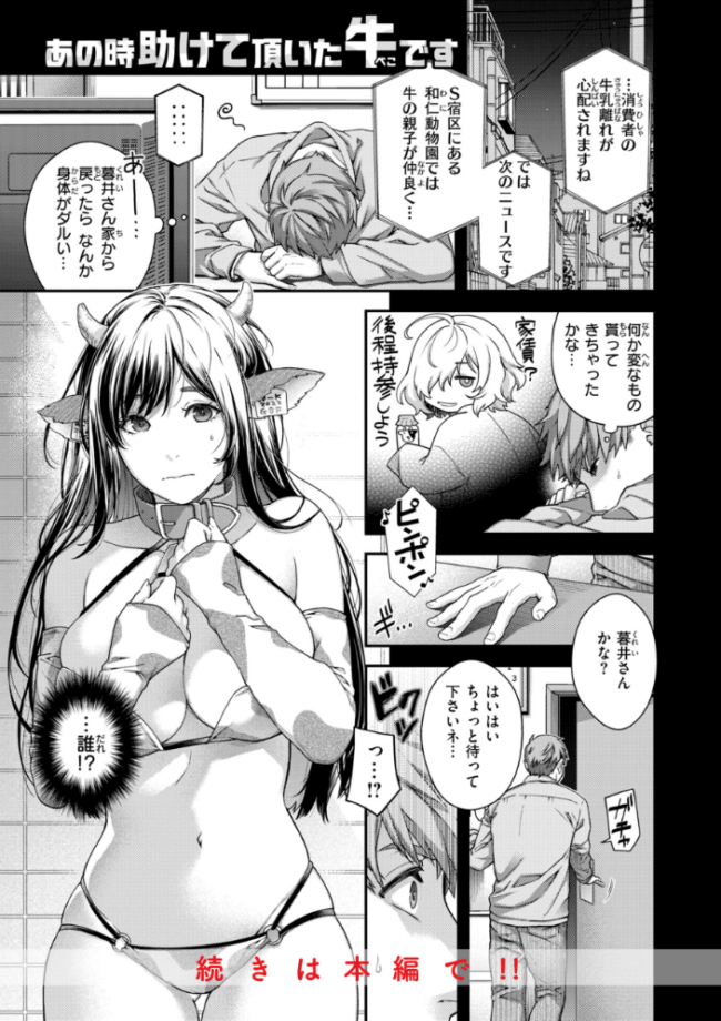 いろめくシャングリラ【デジタル版限定おまけ付き】 日吉ハナ サンプル画像
