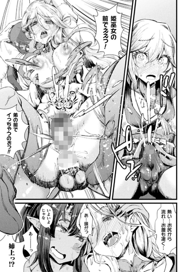 ふたなり嫁堕ちインサート 高梨志郎 サンプル画像