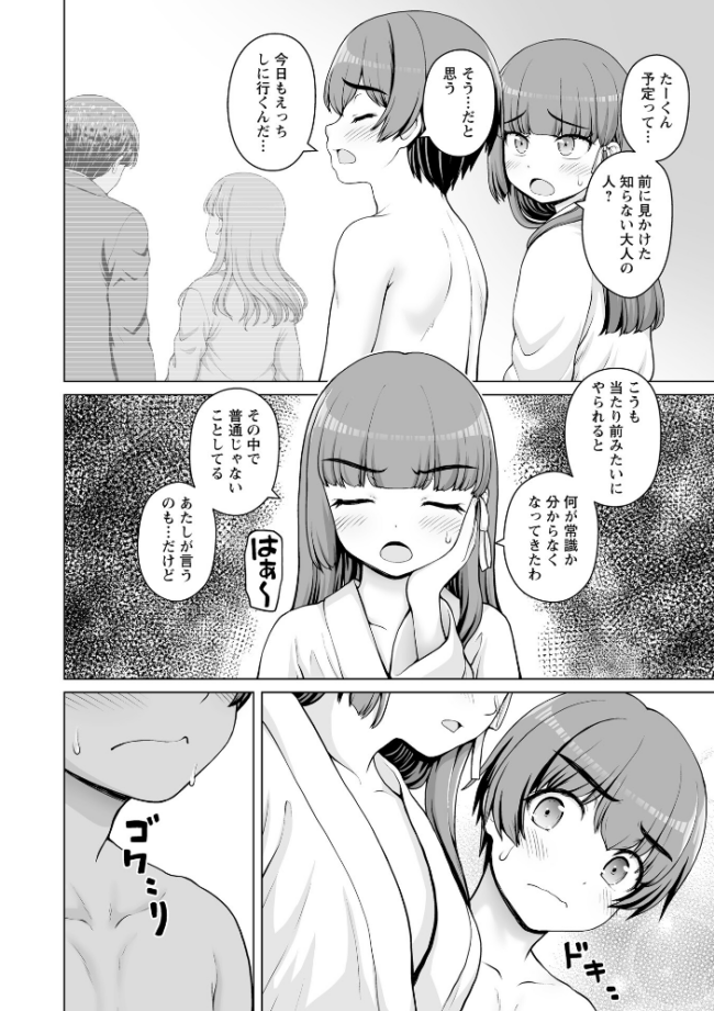 Warikiri★TIMES 全国版 VOL.11 飴屋きりか けーき FUKI k-ya 後藤寿庵 カイシンシ 杜若かなえ かなミ 結月ゆう サンプル画像