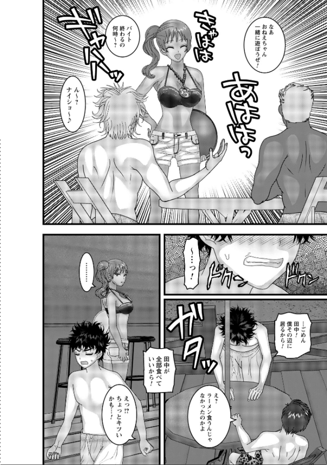 ヤバいオンナのヤバいセックス1 ナユザキナツミ サンプル画像