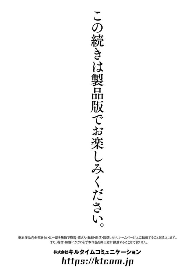 ふたなり嫁堕ちインサート 高梨志郎 サンプル画像