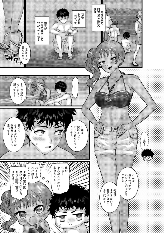 ヤバいオンナのヤバいセックス1 ナユザキナツミ サンプル画像