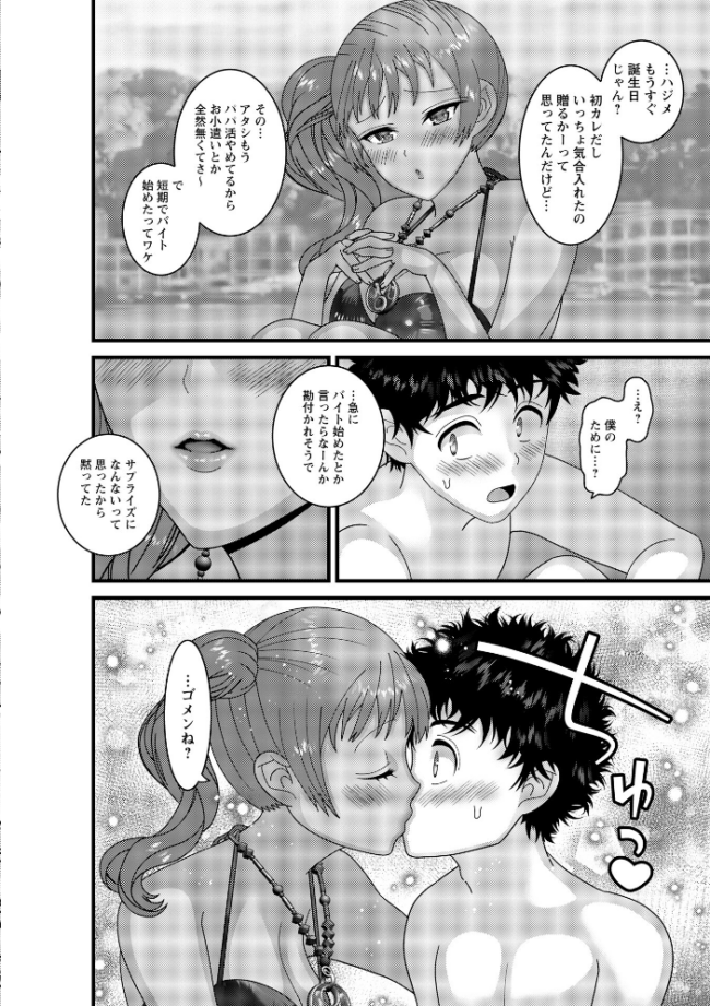 ヤバいオンナのヤバいセックス1 ナユザキナツミ サンプル画像
