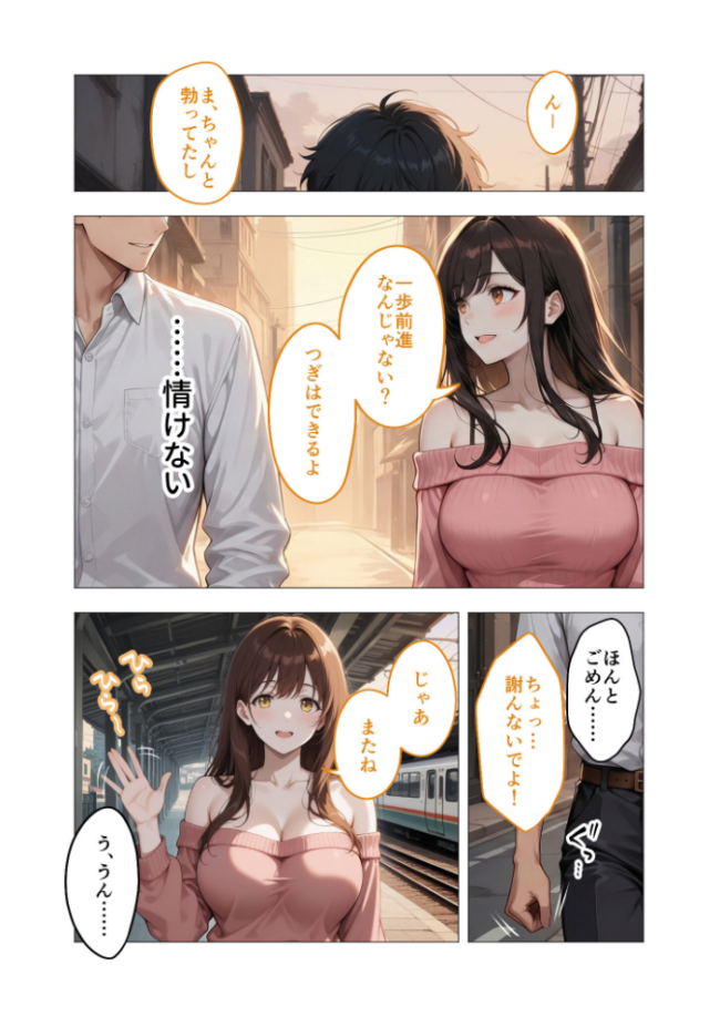 COMICシャルム 2 COMICシャルム編集部 サンプル画像