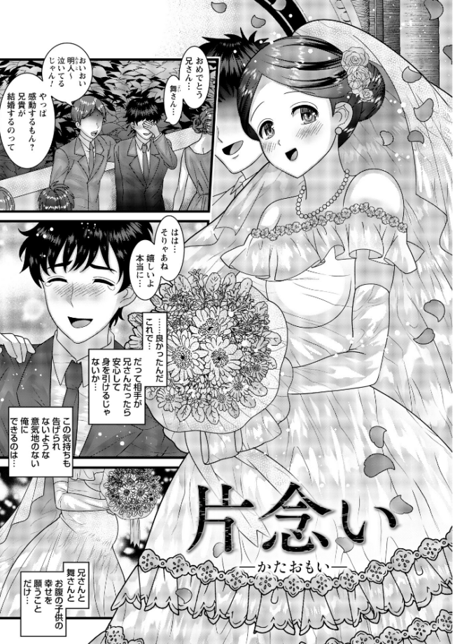 ヤバいオンナのヤバいセックス1 ナユザキナツミ サンプル画像