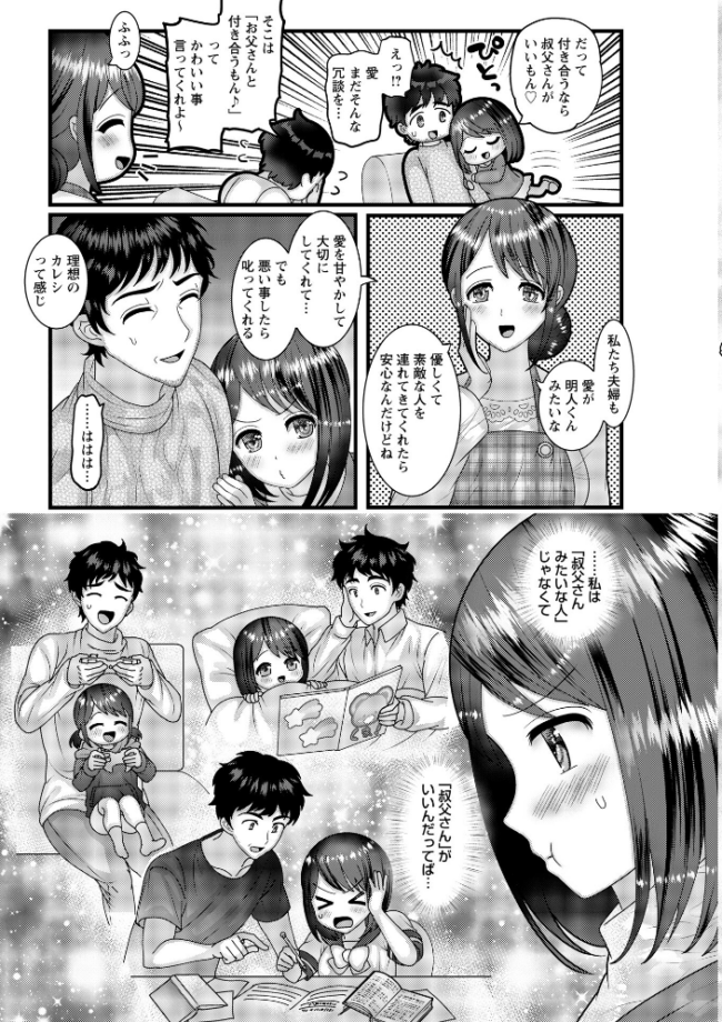 ヤバいオンナのヤバいセックス1 ナユザキナツミ サンプル画像