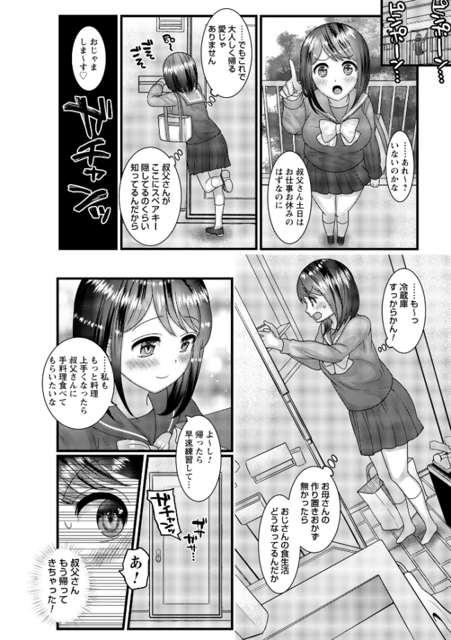 ヤバいオンナのヤバいセックス1 ナユザキナツミ サンプル画像