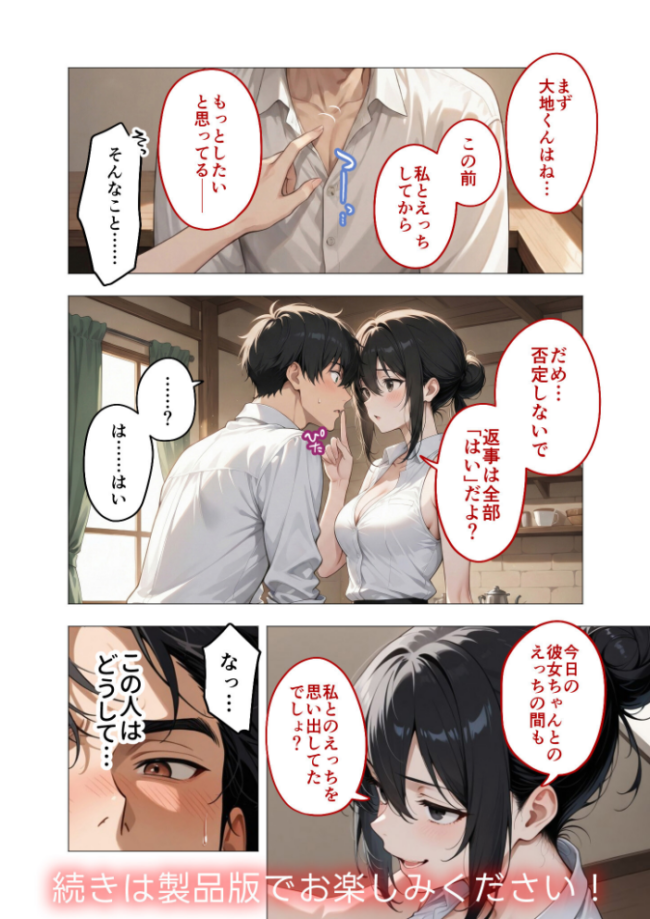 COMICシャルム 2 COMICシャルム編集部 サンプル画像