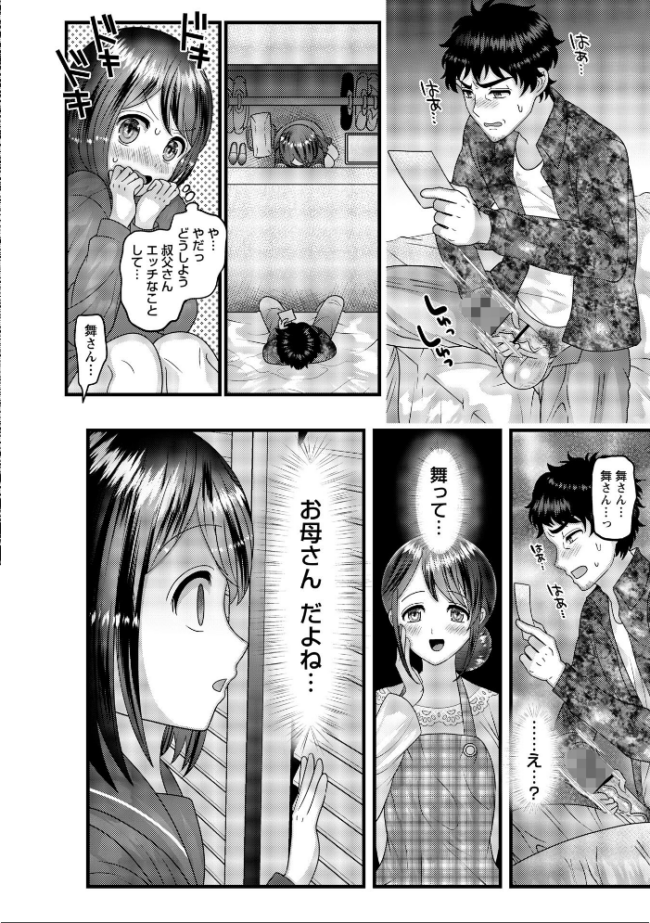 ヤバいオンナのヤバいセックス1 ナユザキナツミ サンプル画像