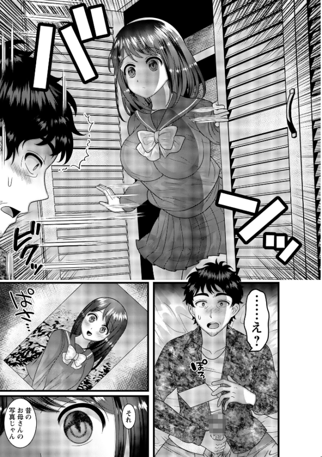 ヤバいオンナのヤバいセックス1 ナユザキナツミ サンプル画像
