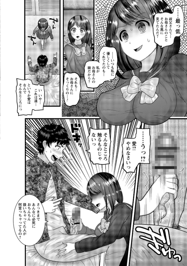 ヤバいオンナのヤバいセックス1 ナユザキナツミ サンプル画像