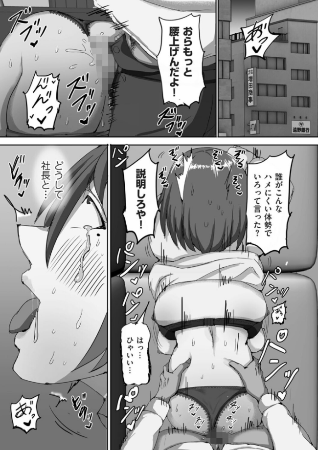 種付け会社の罠 エロ漫画 サンプル画像