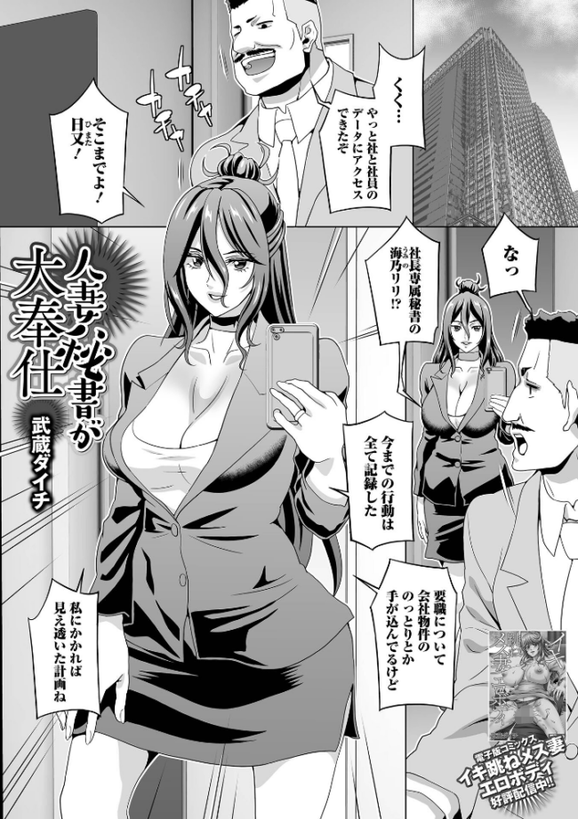 人妻秘書が大奉仕 武蔵ダイチ 一水社編集部 サンプル画像