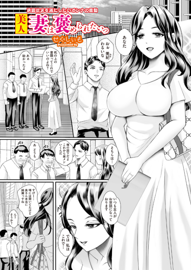 美人妻は褒められたいっ せくしぃも サンプル画像
