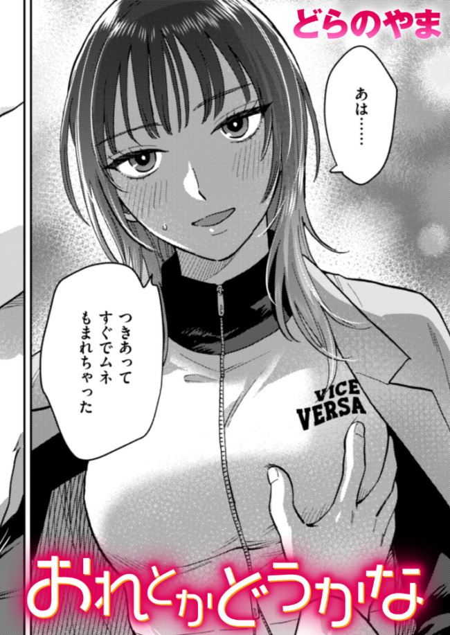 おれとかどうかな どらのやま サンプル画像