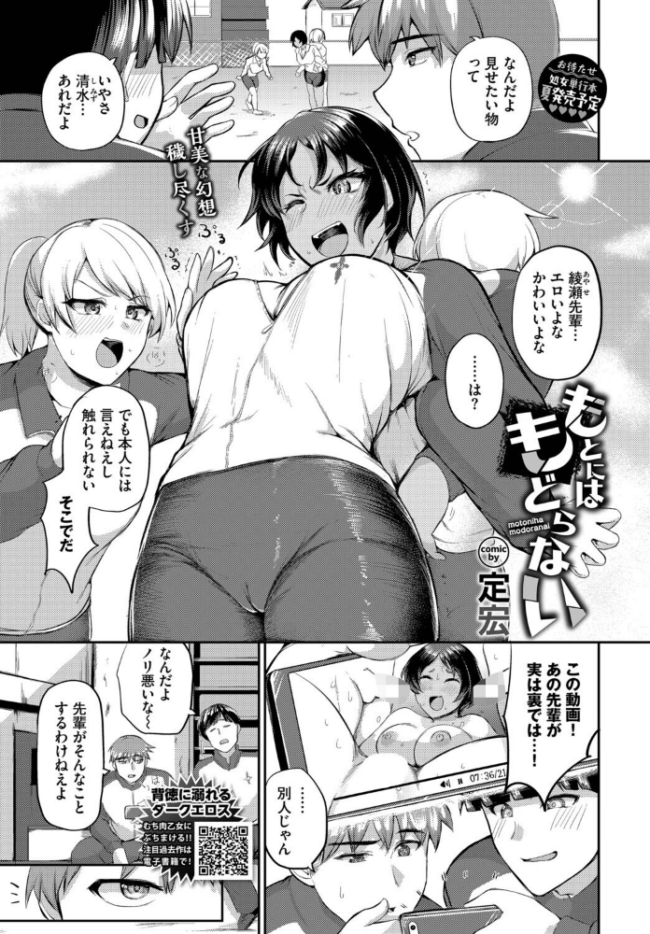 もとにはもどらない  定宏 コミックバベル編集部 サンプル画像