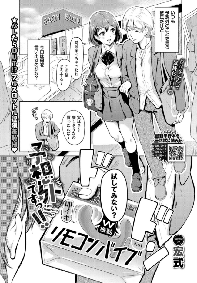 予想外ですっ!! 宏式 コミックバベル編集部 サンプル画像