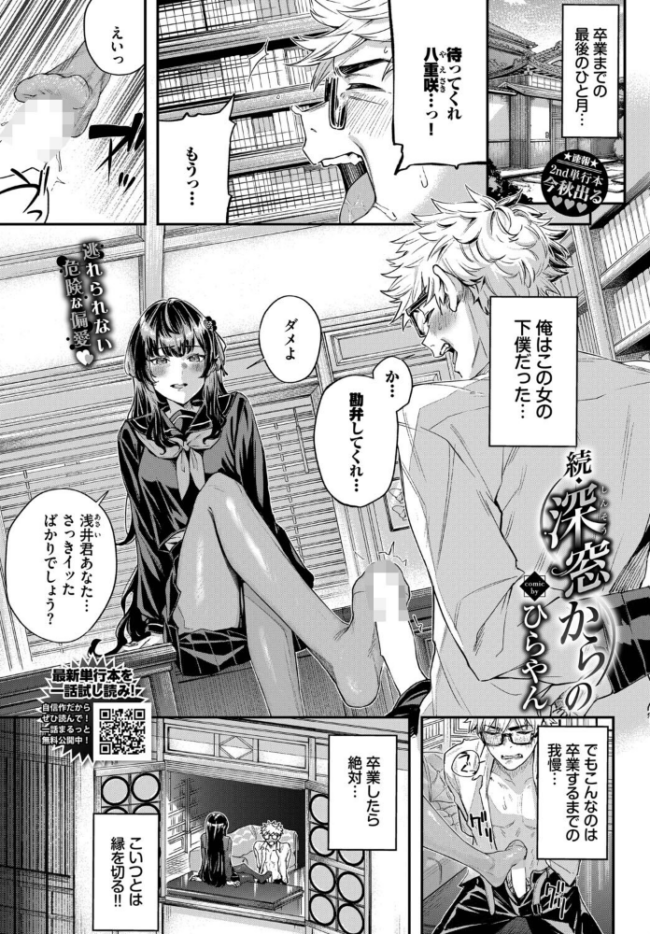 続・深窓からの  ひらやん コミックバベル編集部 サンプル画像