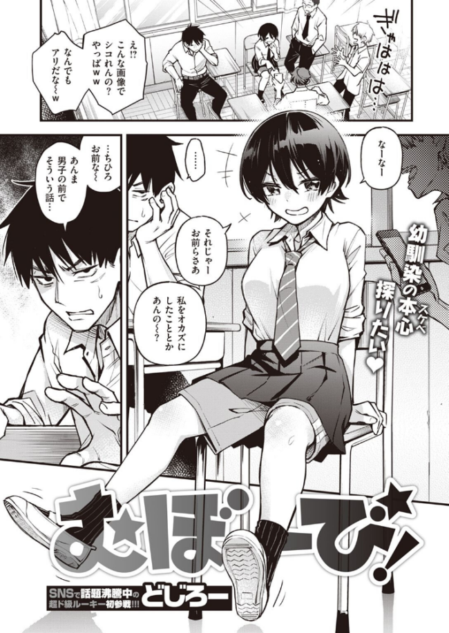 むぼーび! どじろー サンプル画像