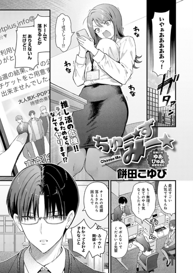 ちゅーずみー エロ漫画 サンプル画像
